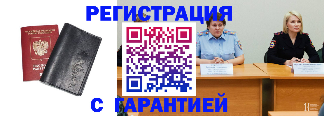 регистрация для дет. сада в Учалы