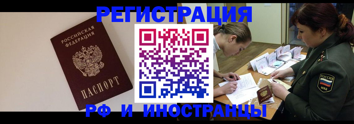 прописка ребенка в Учалы