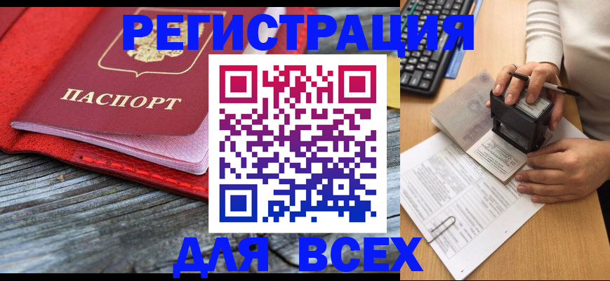 временная регистрация собственник в Учалы