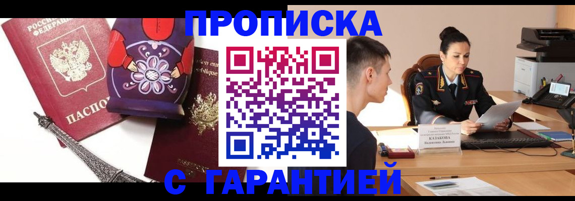 временная регистрация в квартире в Учалы