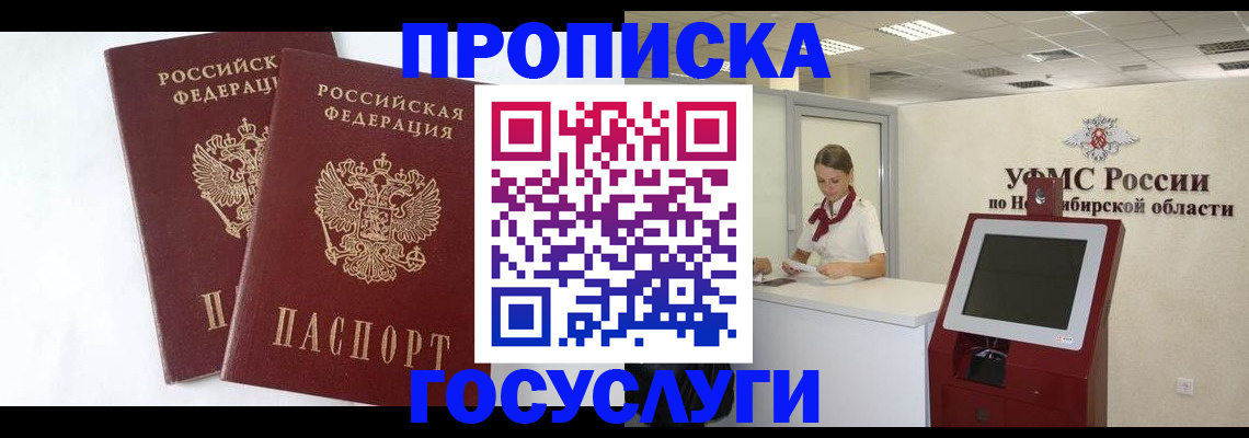 временная регистрация надежно в Учалы